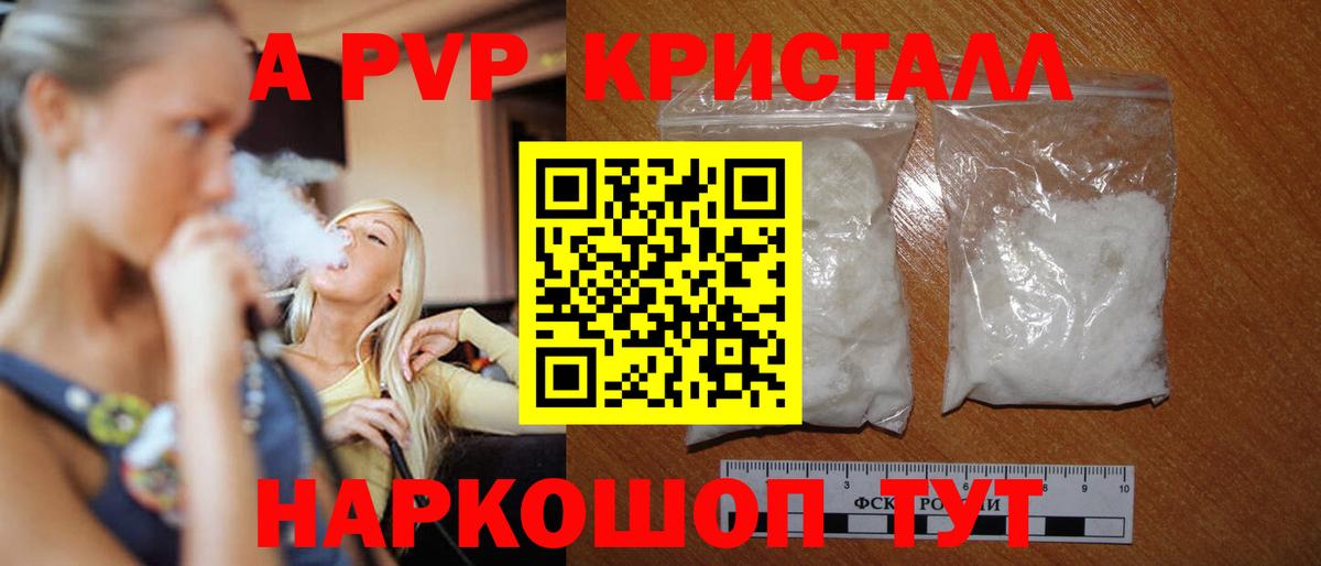 Alpha PVP Соль  Вход с VPN  A-PVP мука  Дмитров 