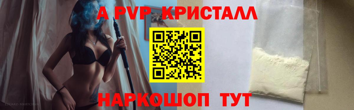 A-PVP СК КРИС Дмитров