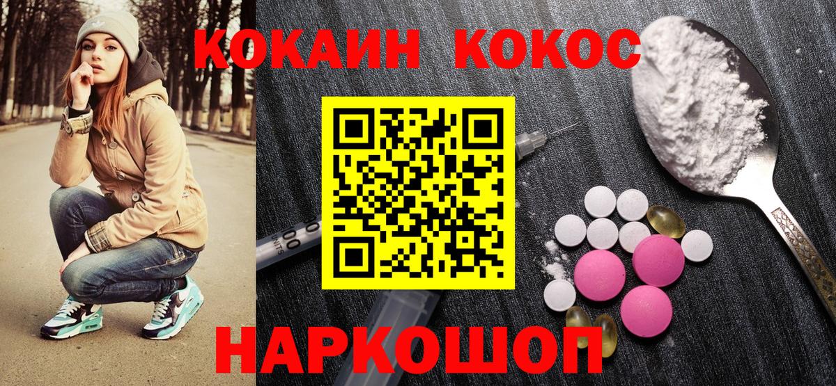 Cocaine Fish Scale Дмитров