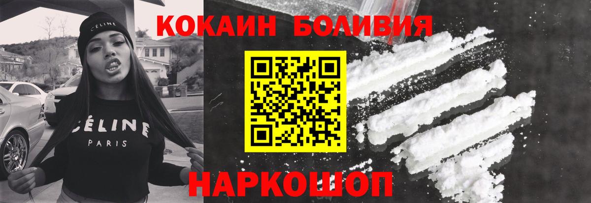 COCAIN FishScale  Кокаин  Дмитров  Вход с VPN  COCAIN 99% 