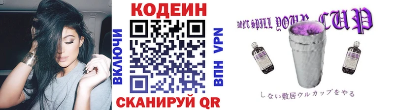 Кодеин напиток Lean (лин)  продажа наркотиков  Дмитров 