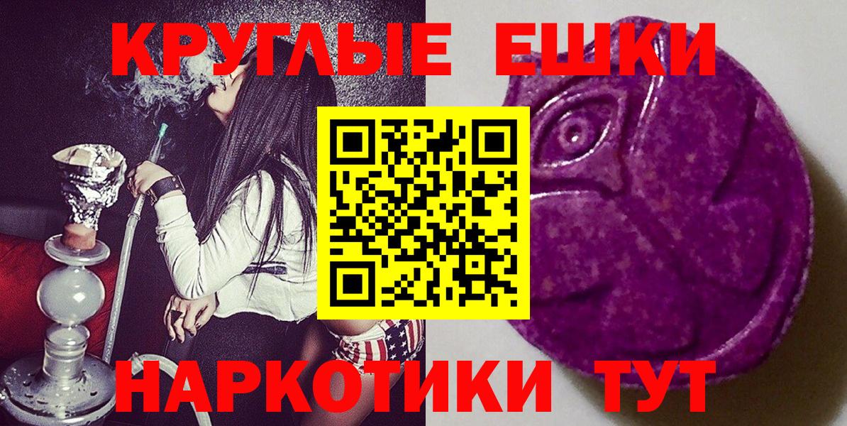 Экстази ешки  Экстази 250 мг  Дмитров  Вход с VPN 