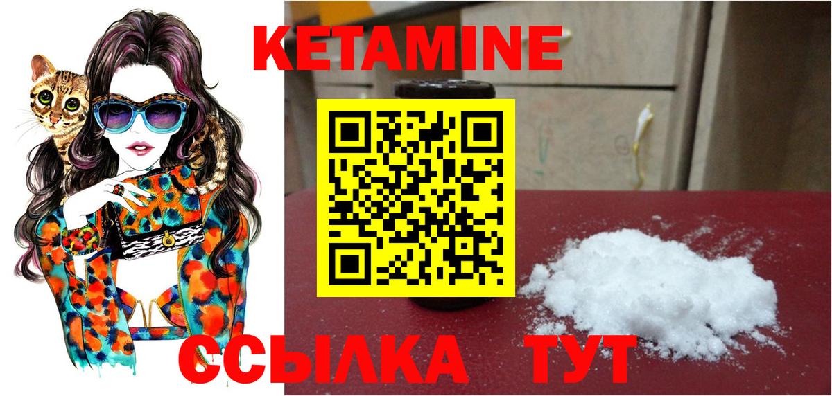 Дмитров  Кетамин ketamine  Вход с VPN  Кетамин ketamine 