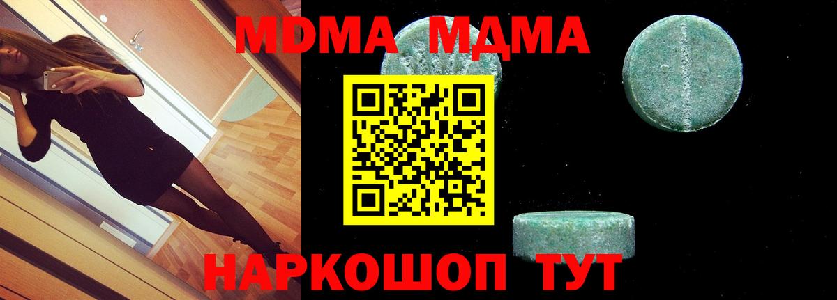 Дмитров  MDMA VHQ  МДМА crystal  Вход с VPN 