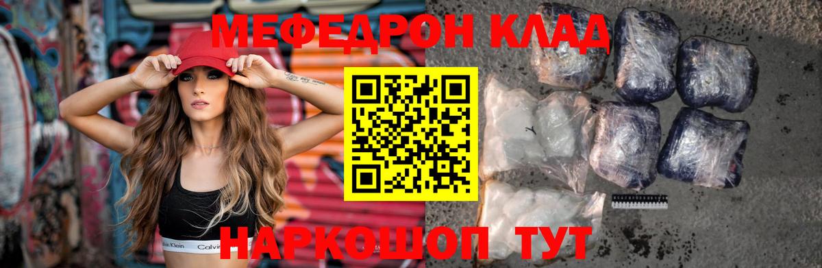 Меф мяу мяу Дмитров