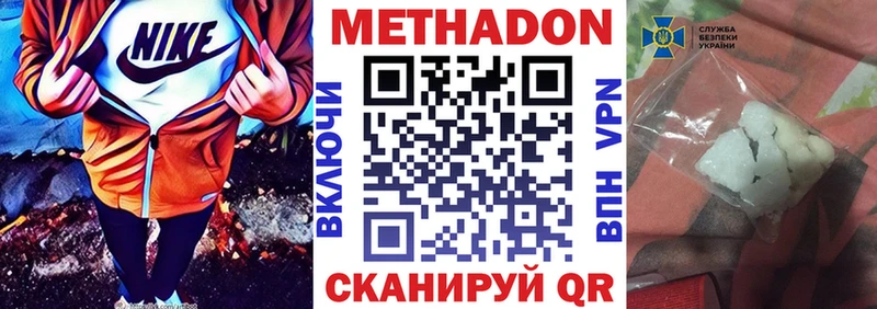 МЕТАДОН methadone  Дмитров 