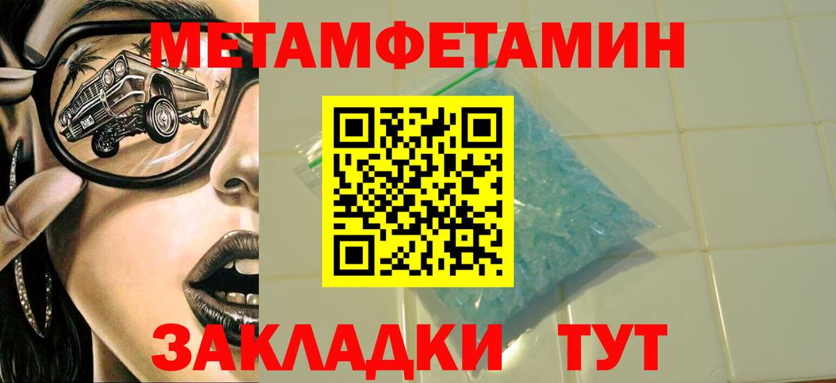 Дмитров  Первитин пудра  Первитин пудра  МЕТАМФЕТАМИН  Вход с VPN 