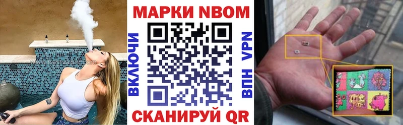 Марки NBOMe 1500мкг  как найти закладки  Дмитров 