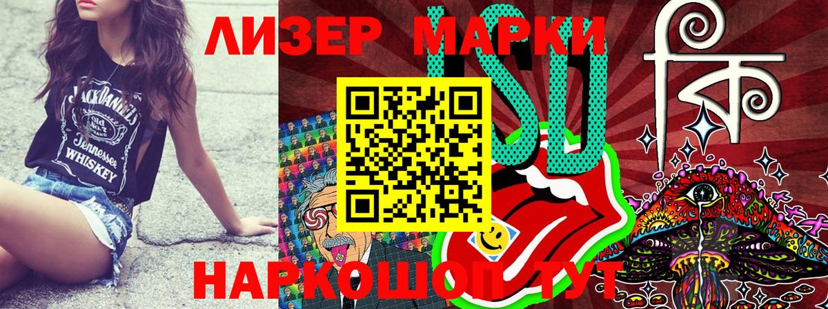 Дмитров  Марки NBOMe 1500мкг  Вход с VPN 