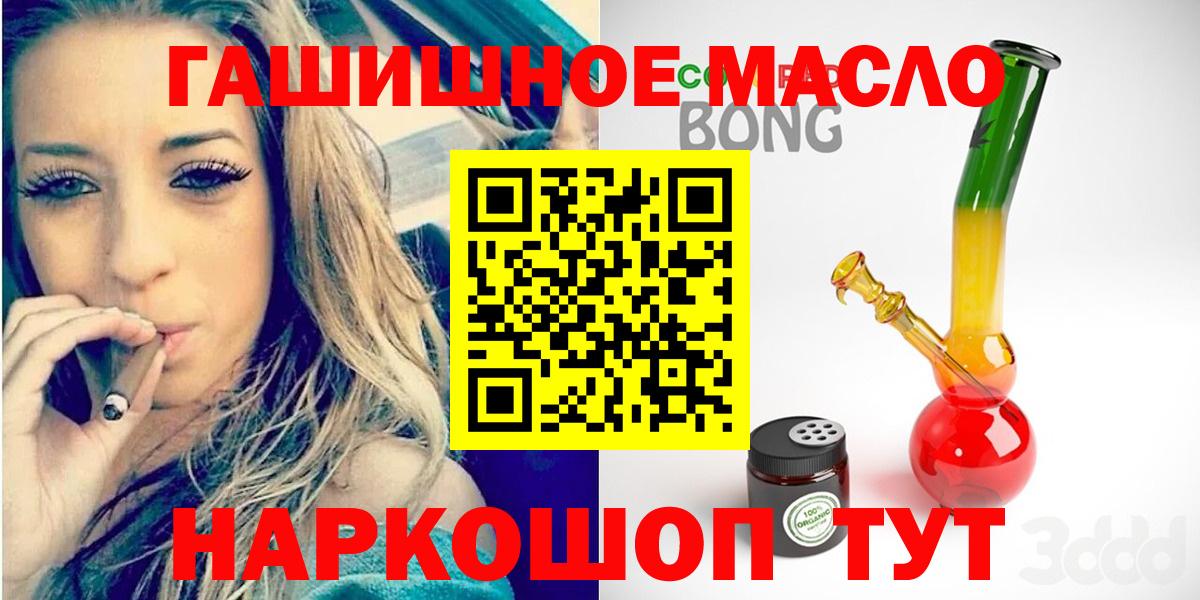 ТГК THC oil Дмитров