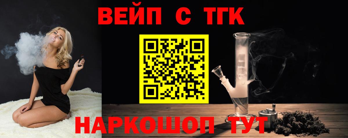Дистиллят ТГК THC oil  Дистиллят ТГК THC oil  Вход с VPN  Дмитров 